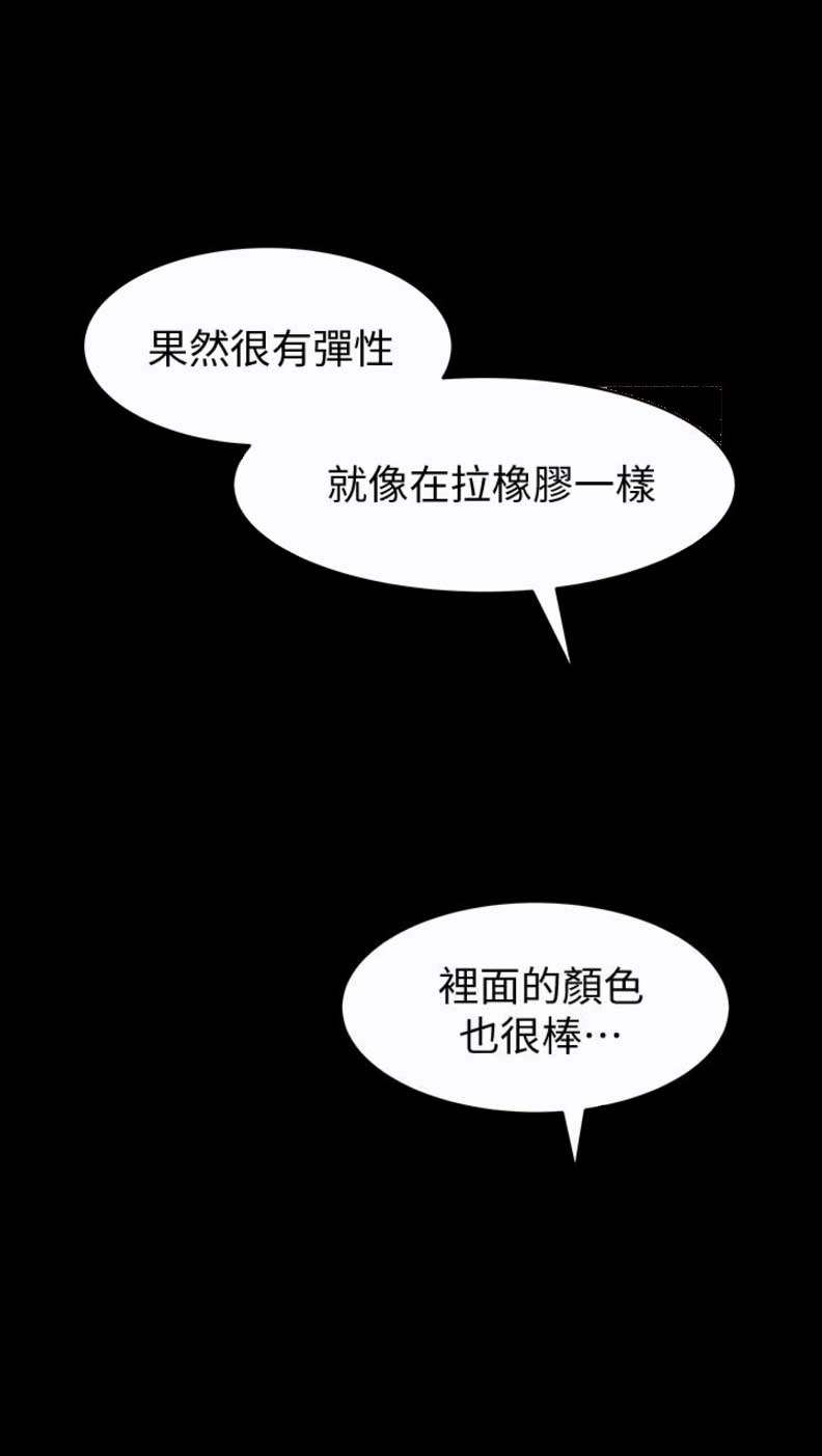 《奇妙旅程》漫画最新章节第45话免费下拉式在线观看章节第【5】张图片