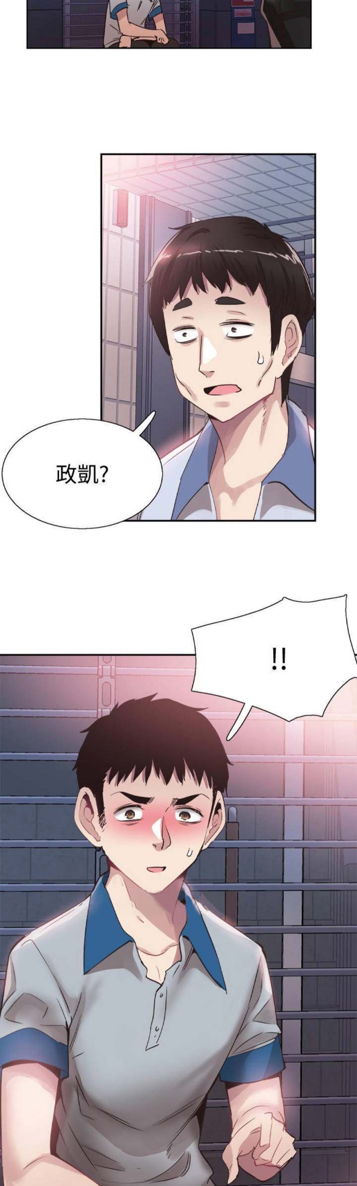 《青春密码》漫画最新章节第103话免费下拉式在线观看章节第【2】张图片