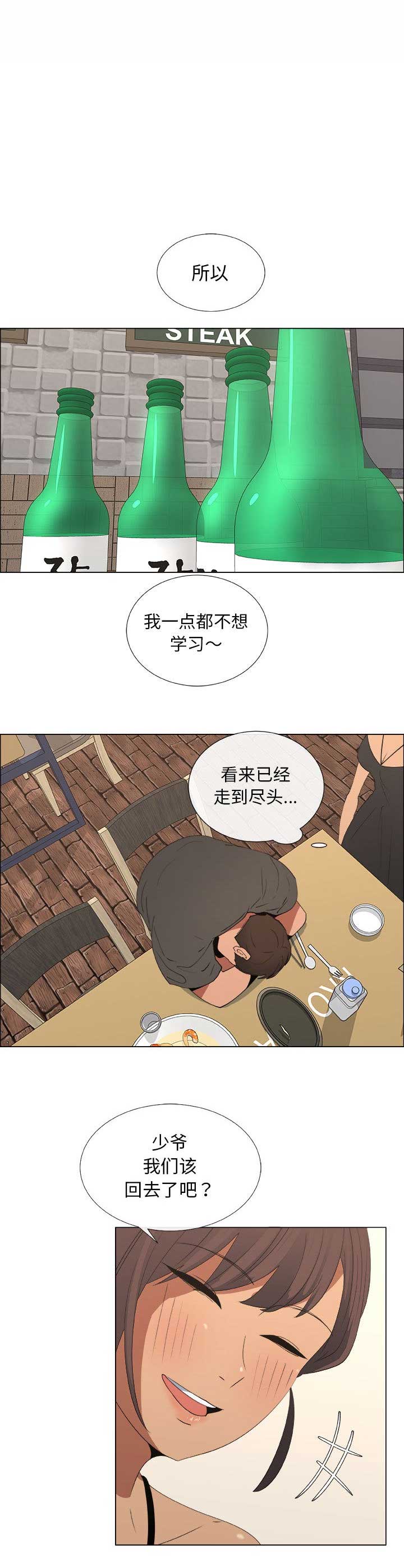 《罗恩》漫画最新章节第36话免费下拉式在线观看章节第【3】张图片