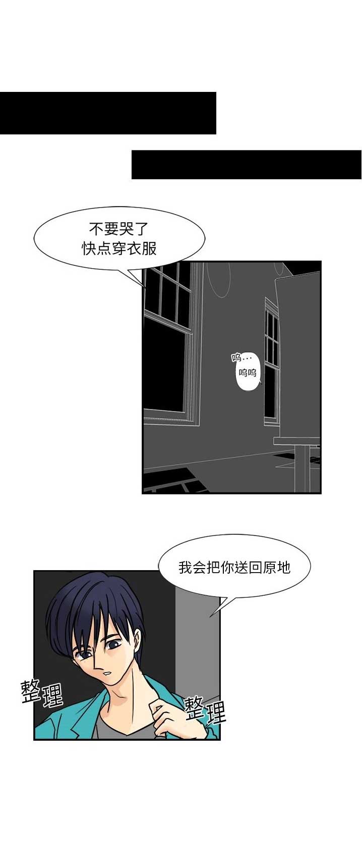 《超能力者》漫画最新章节第6话免费下拉式在线观看章节第【13】张图片