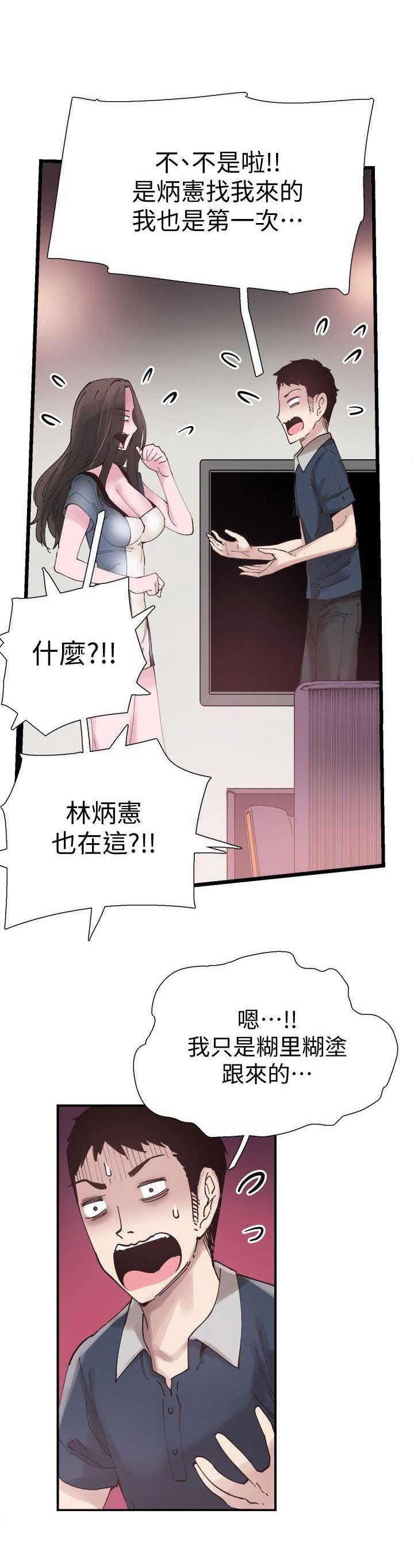 《青春密码》漫画最新章节第13话免费下拉式在线观看章节第【10】张图片