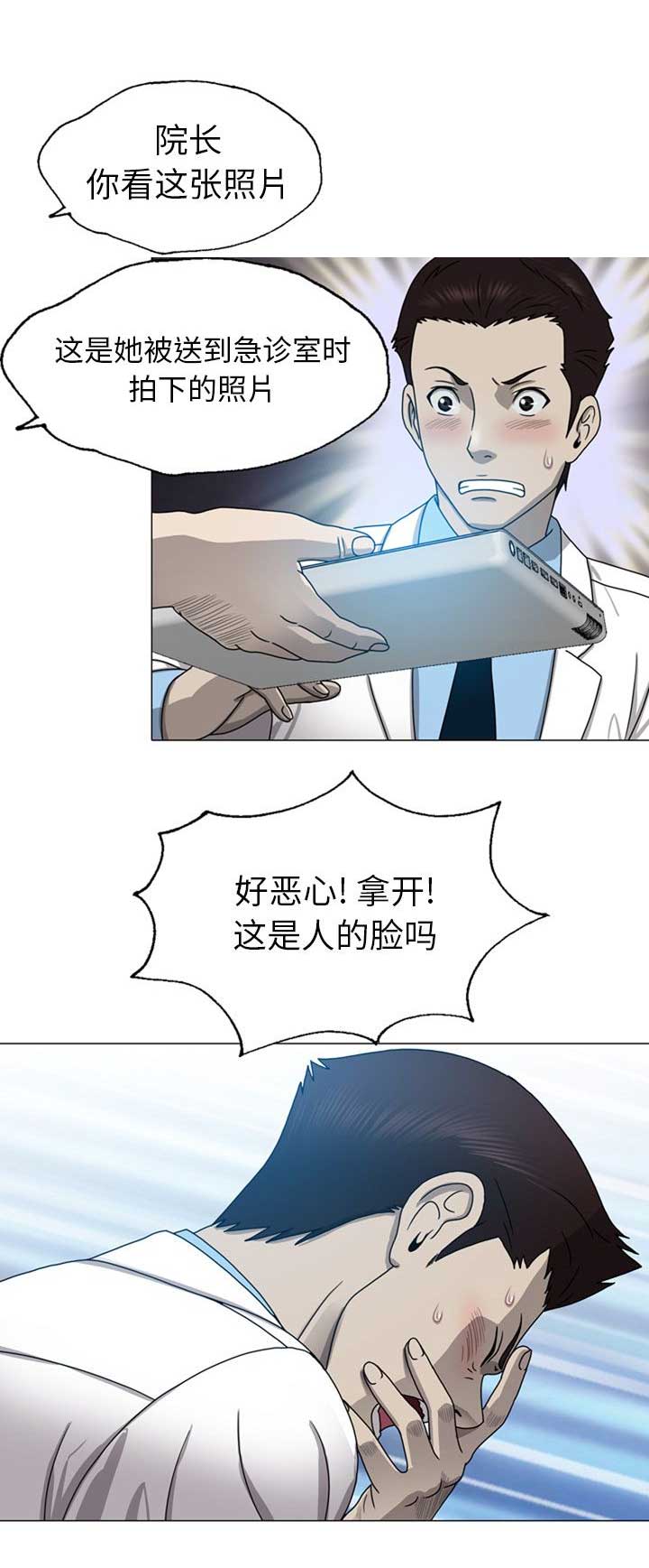 《变脸》漫画最新章节第15话免费下拉式在线观看章节第【7】张图片