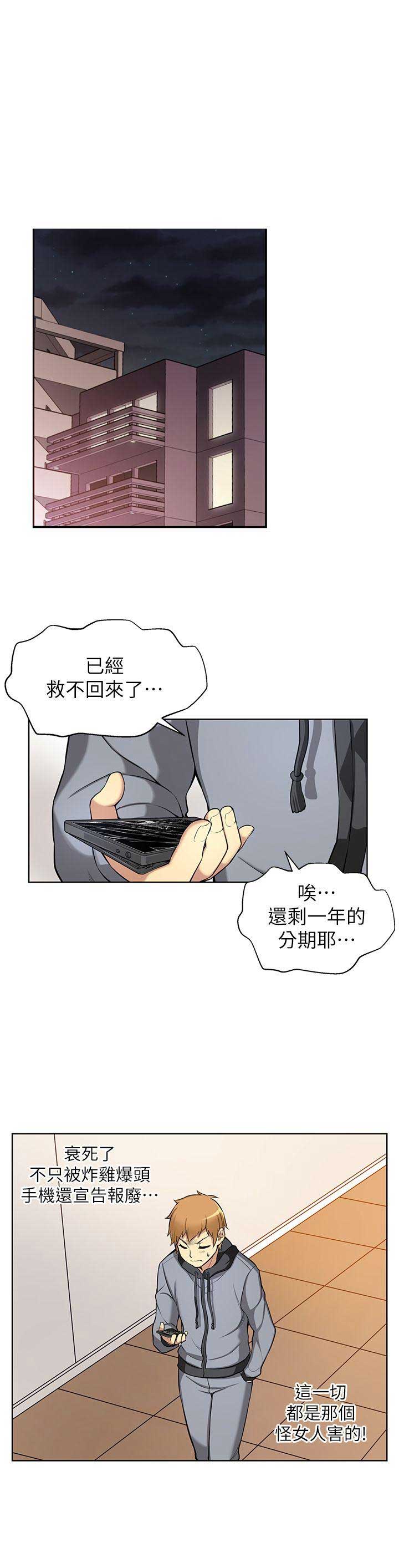 《穿越之恋》漫画最新章节第6话免费下拉式在线观看章节第【3】张图片