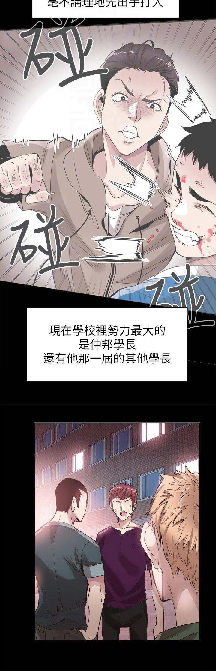 《青春密码》漫画最新章节第91话免费下拉式在线观看章节第【3】张图片