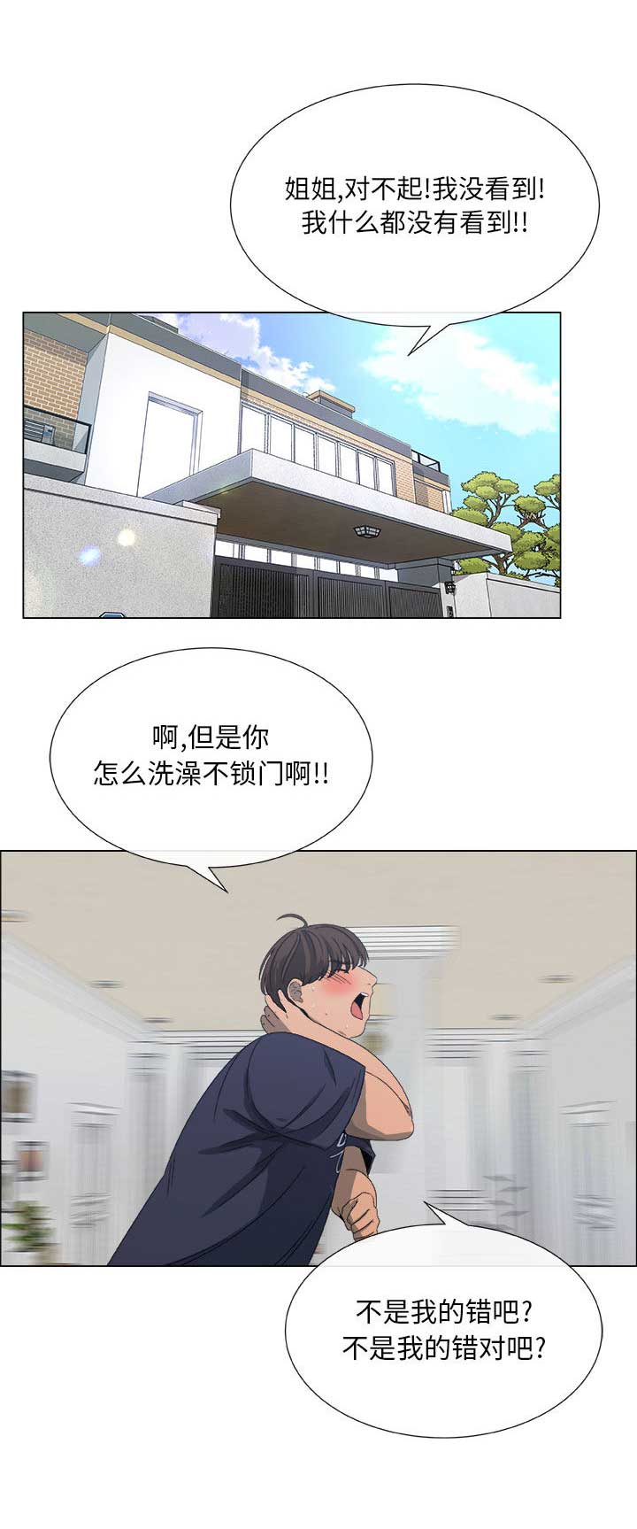 《罗恩》漫画最新章节第1话免费下拉式在线观看章节第【13】张图片