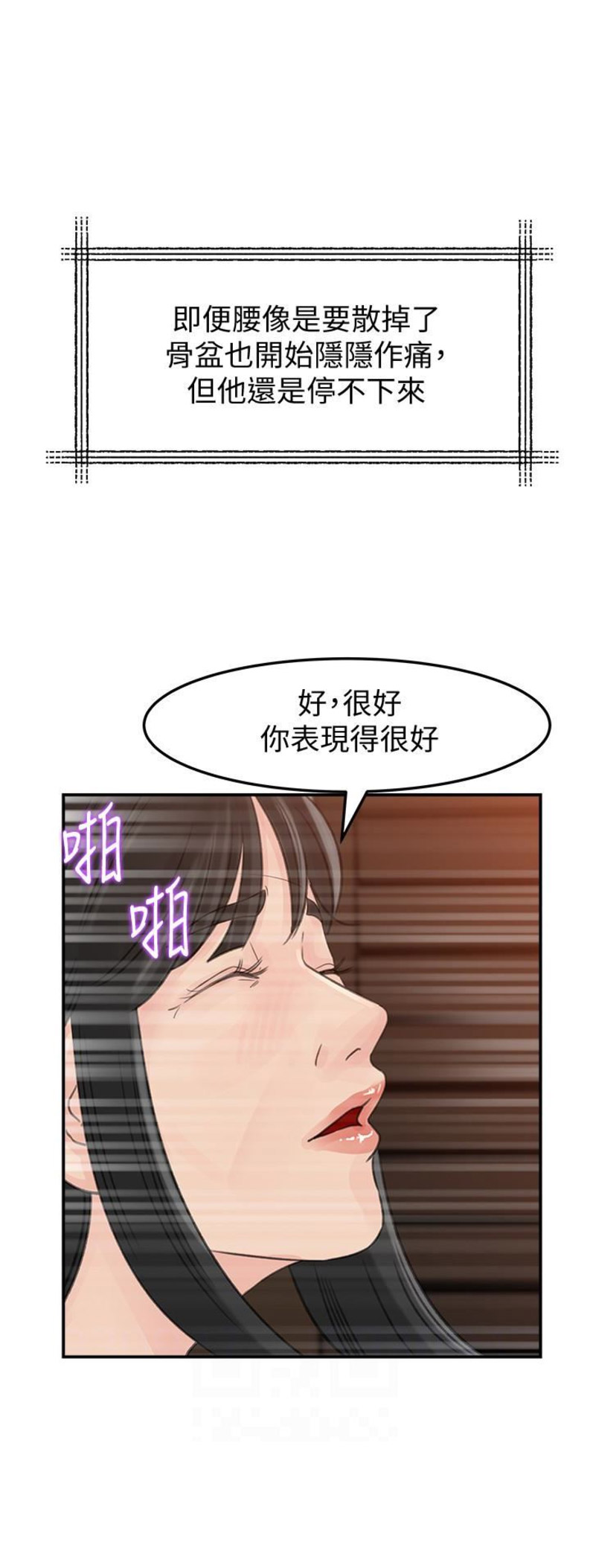 《大叔控》漫画最新章节第50话免费下拉式在线观看章节第【2】张图片