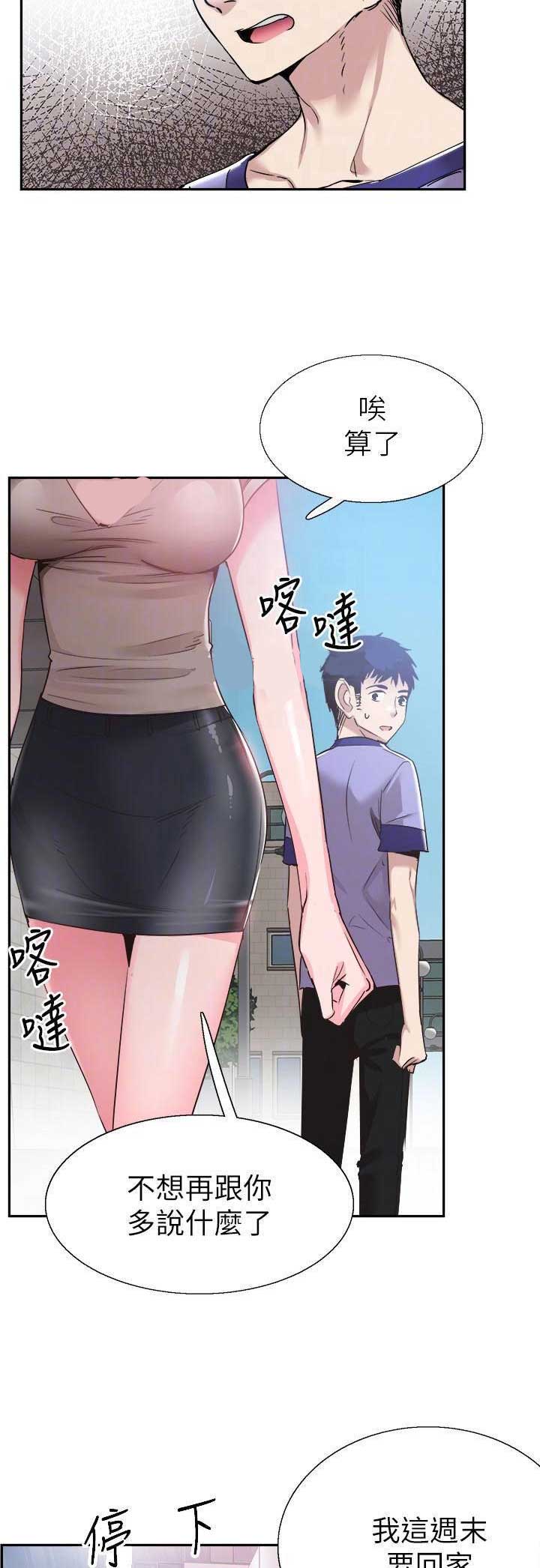 《青春密码》漫画最新章节第118话免费下拉式在线观看章节第【2】张图片