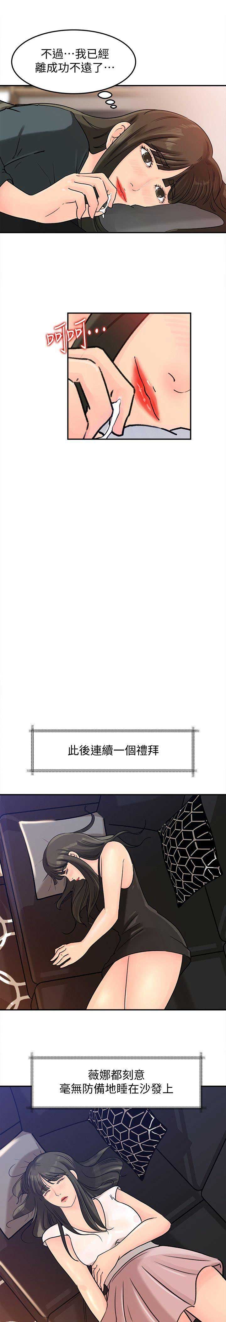 《大叔控》漫画最新章节第23话免费下拉式在线观看章节第【7】张图片