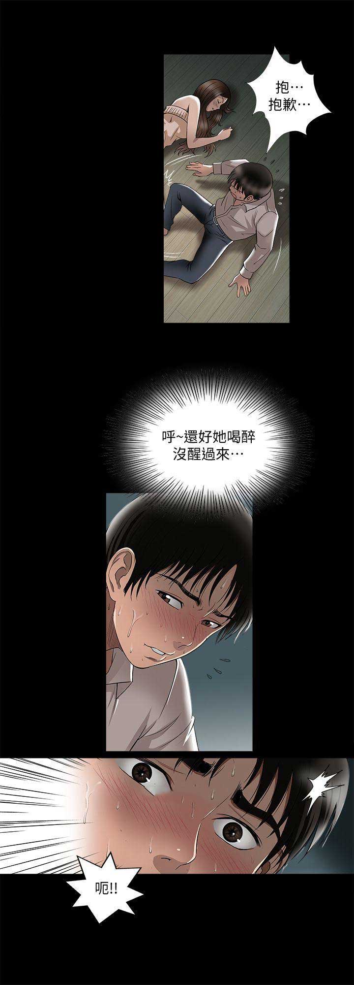 《交换温柔》漫画最新章节第14话免费下拉式在线观看章节第【4】张图片