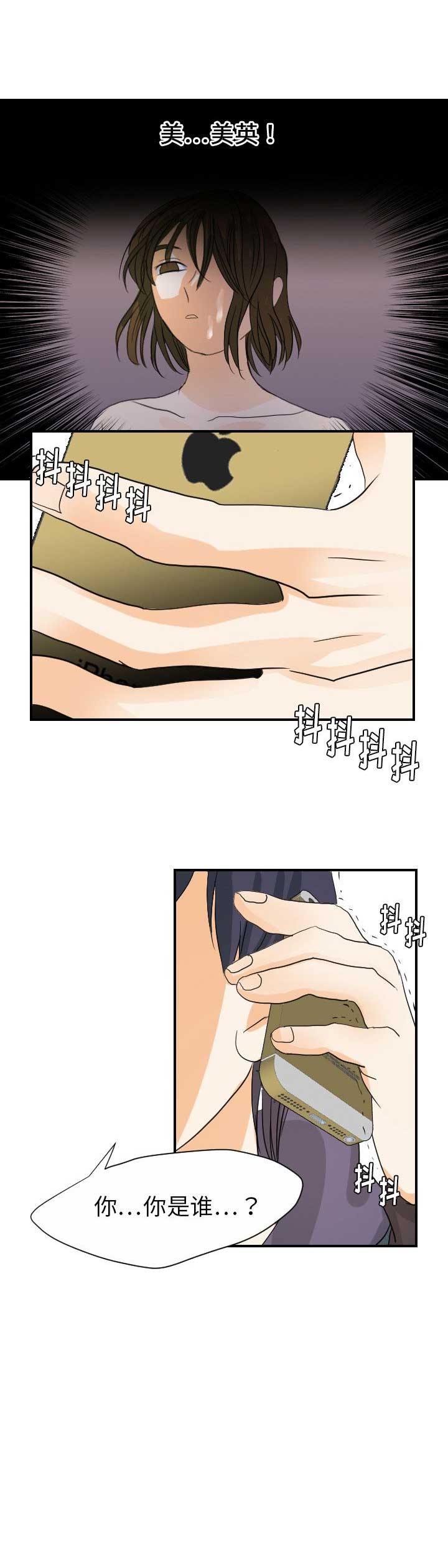 《超能力者》漫画最新章节第49话免费下拉式在线观看章节第【1】张图片