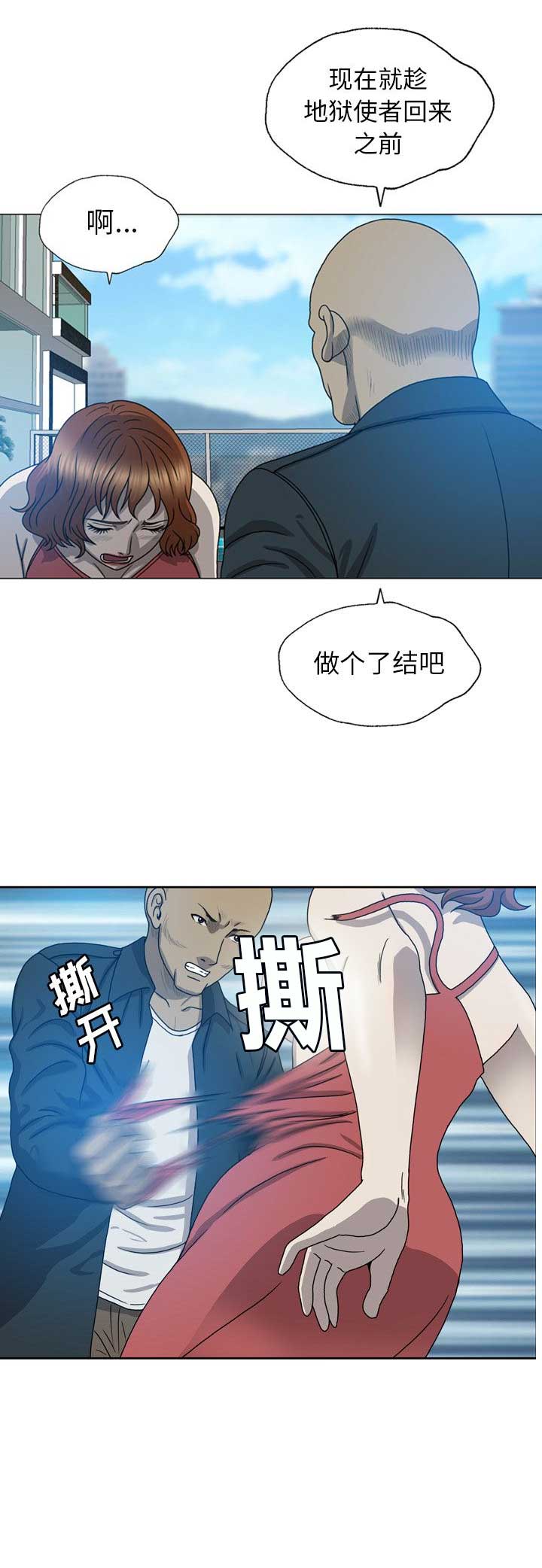 《变脸》漫画最新章节第19话免费下拉式在线观看章节第【14】张图片