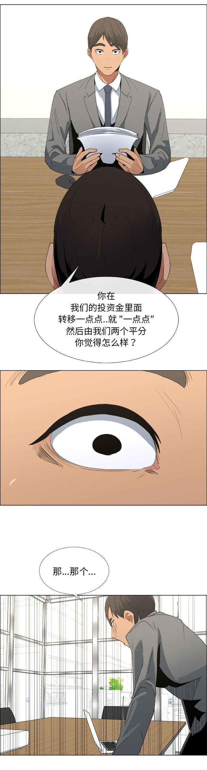 《罗恩》漫画最新章节第26话免费下拉式在线观看章节第【6】张图片