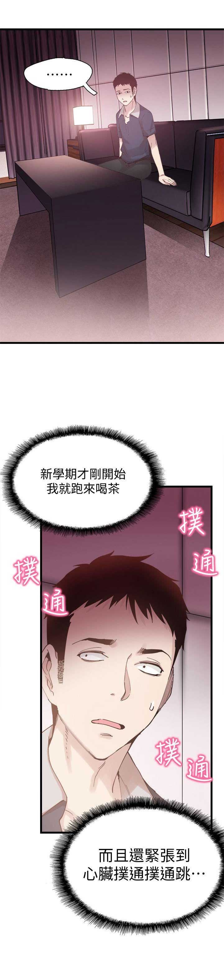 《青春密码》漫画最新章节第11话免费下拉式在线观看章节第【14】张图片