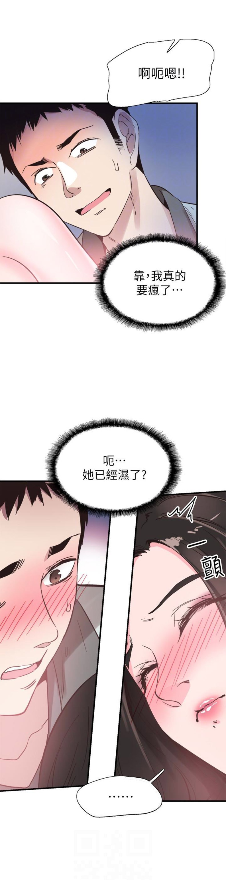 《青春密码》漫画最新章节第45话免费下拉式在线观看章节第【4】张图片