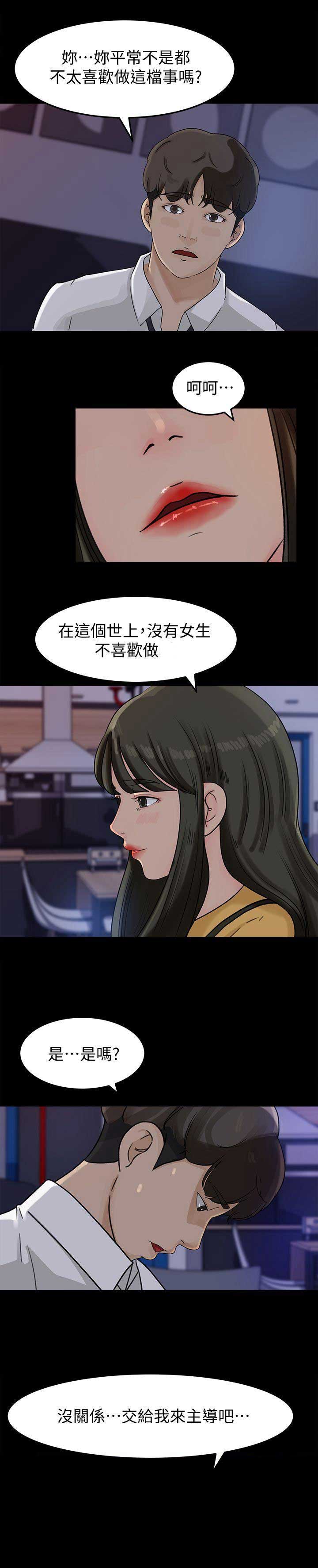 《大叔控》漫画最新章节第18话免费下拉式在线观看章节第【10】张图片