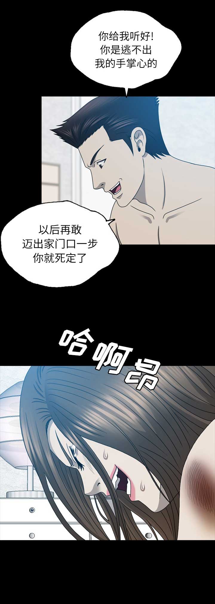 《变脸》漫画最新章节第33话免费下拉式在线观看章节第【7】张图片