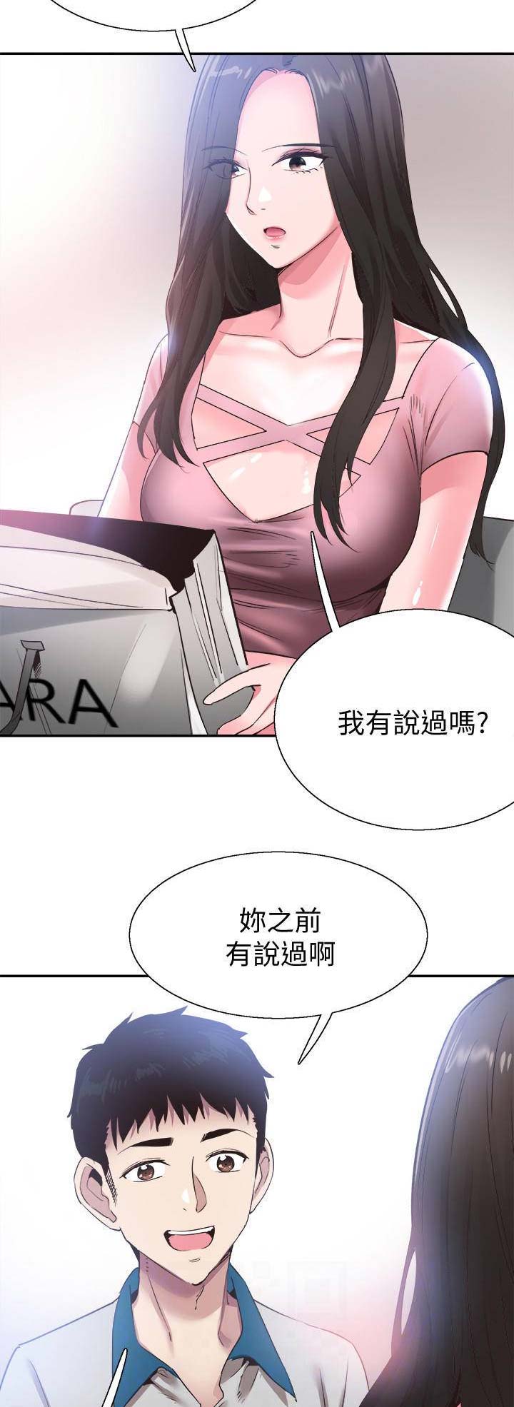 《青春密码》漫画最新章节第110话免费下拉式在线观看章节第【14】张图片