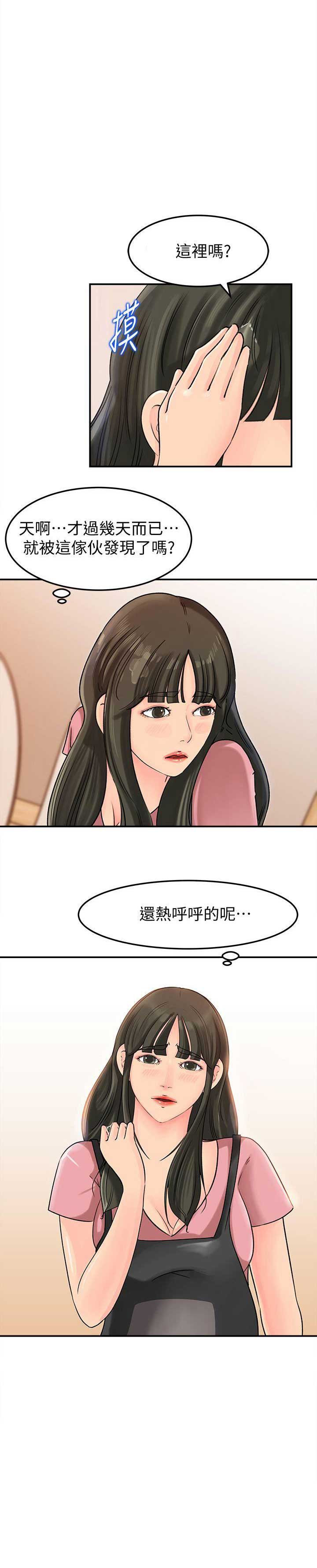 《大叔控》漫画最新章节第24话免费下拉式在线观看章节第【10】张图片