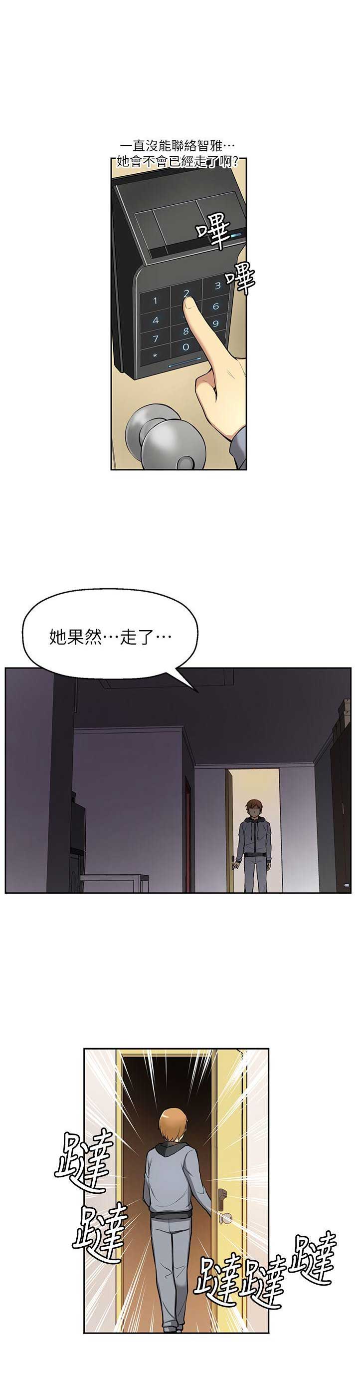 《穿越之恋》漫画最新章节第6话免费下拉式在线观看章节第【2】张图片