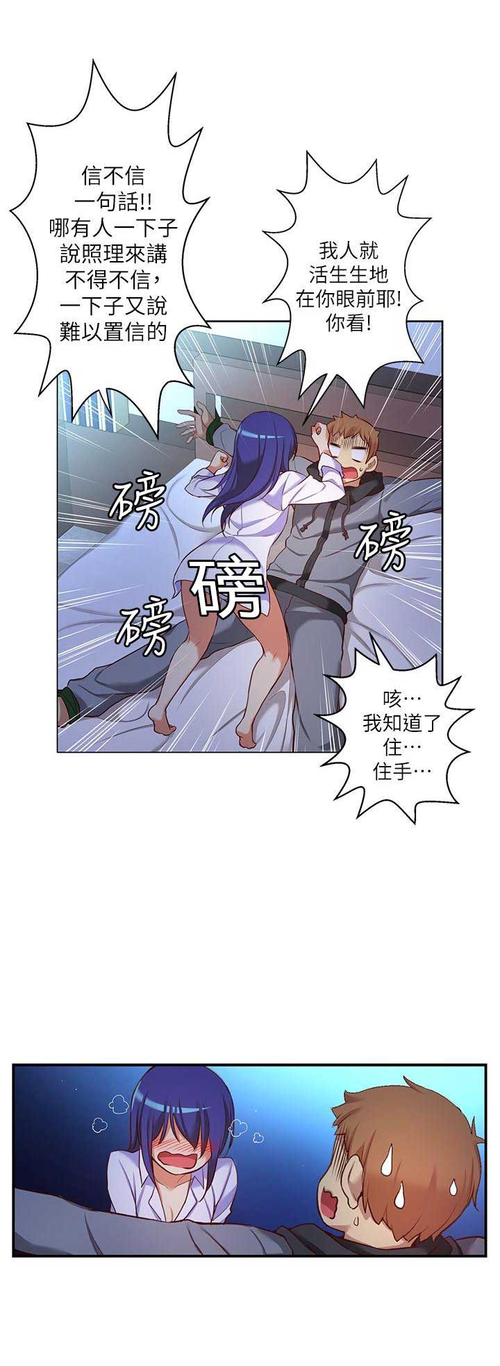 《穿越之恋》漫画最新章节第19话免费下拉式在线观看章节第【7】张图片