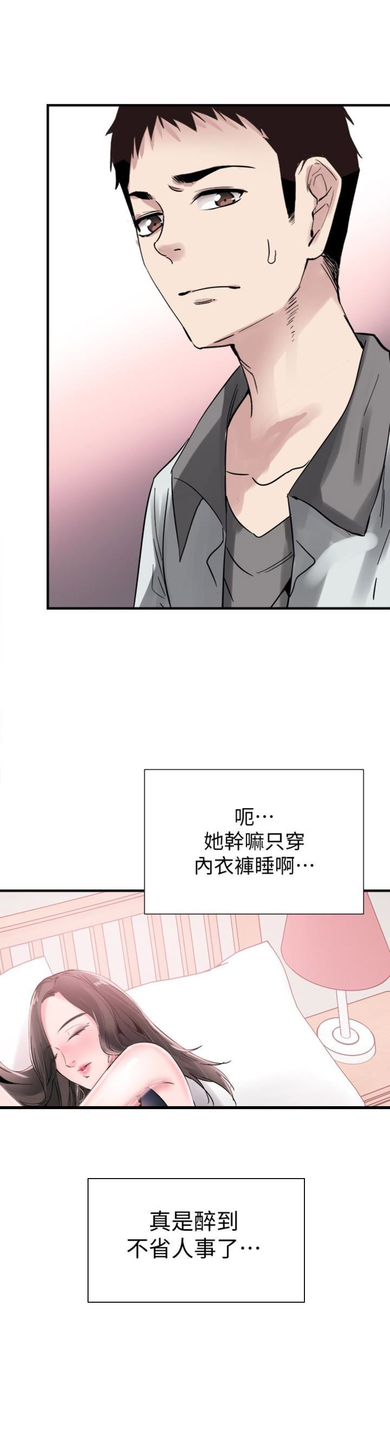 《青春密码》漫画最新章节第44话免费下拉式在线观看章节第【9】张图片