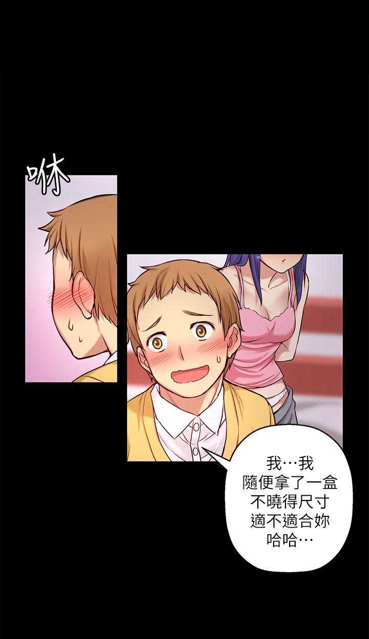 《穿越之恋》漫画最新章节第14话免费下拉式在线观看章节第【16】张图片