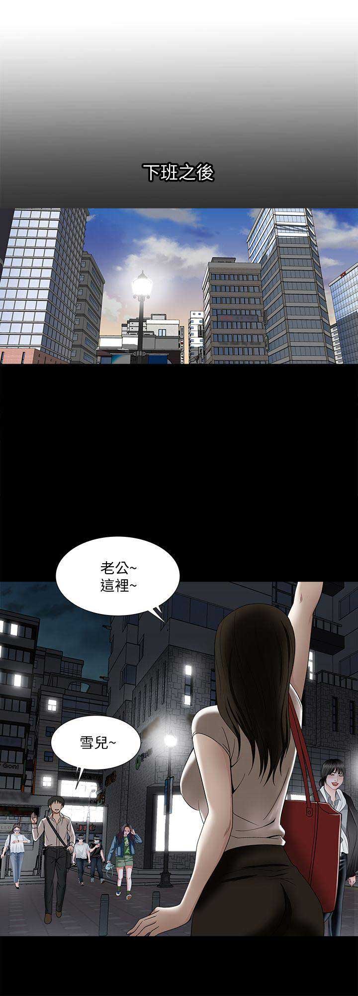 《交换温柔》漫画最新章节第10话免费下拉式在线观看章节第【11】张图片