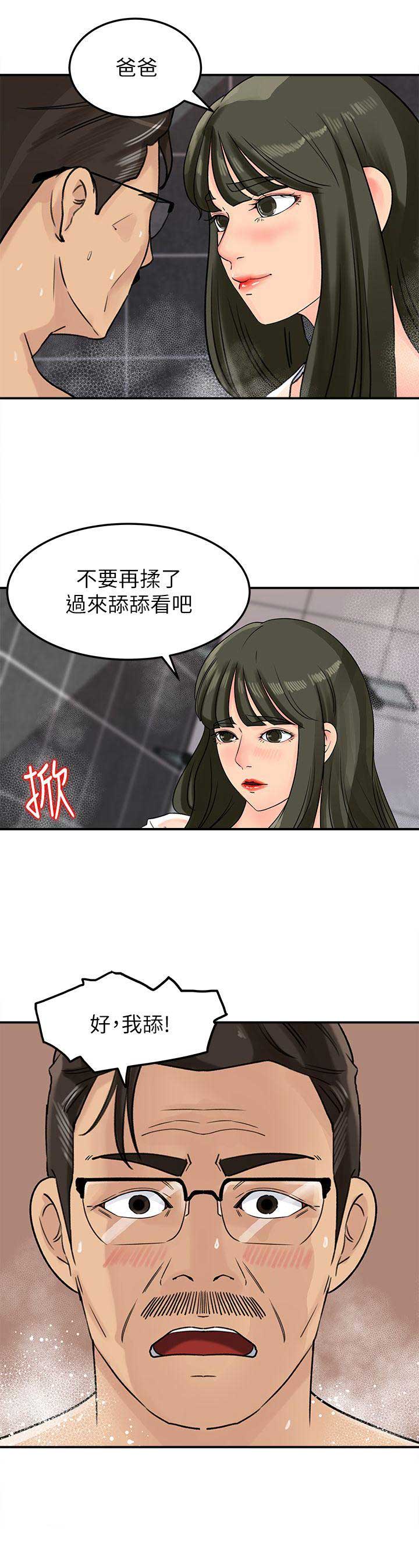 《大叔控》漫画最新章节第16话免费下拉式在线观看章节第【3】张图片