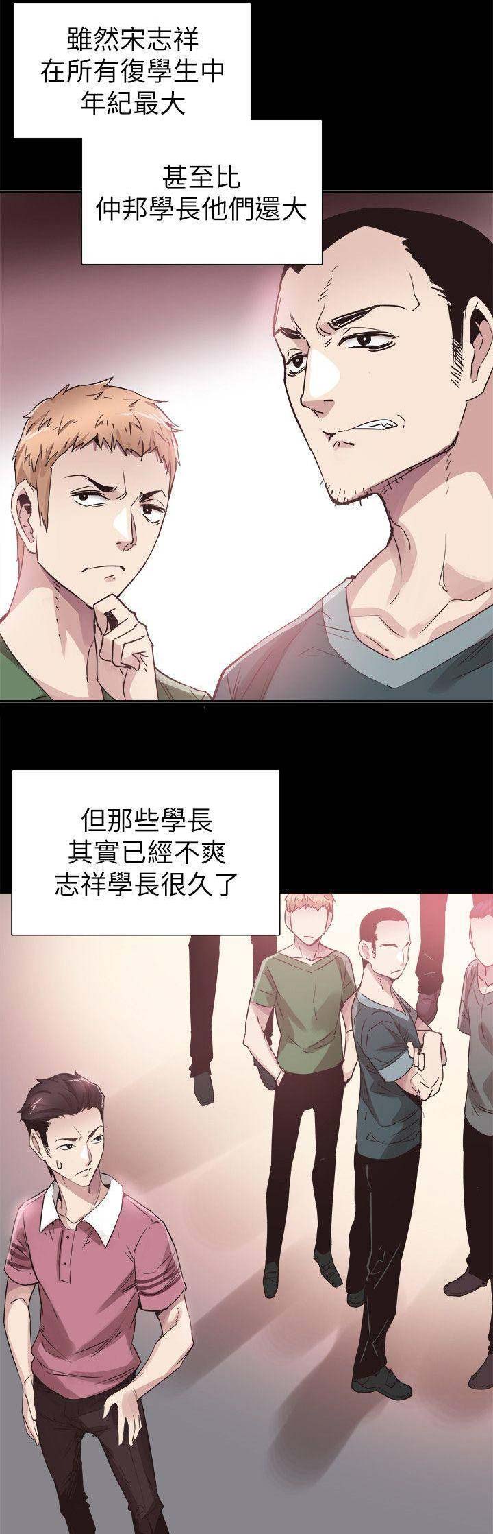 《青春密码》漫画最新章节第91话免费下拉式在线观看章节第【2】张图片