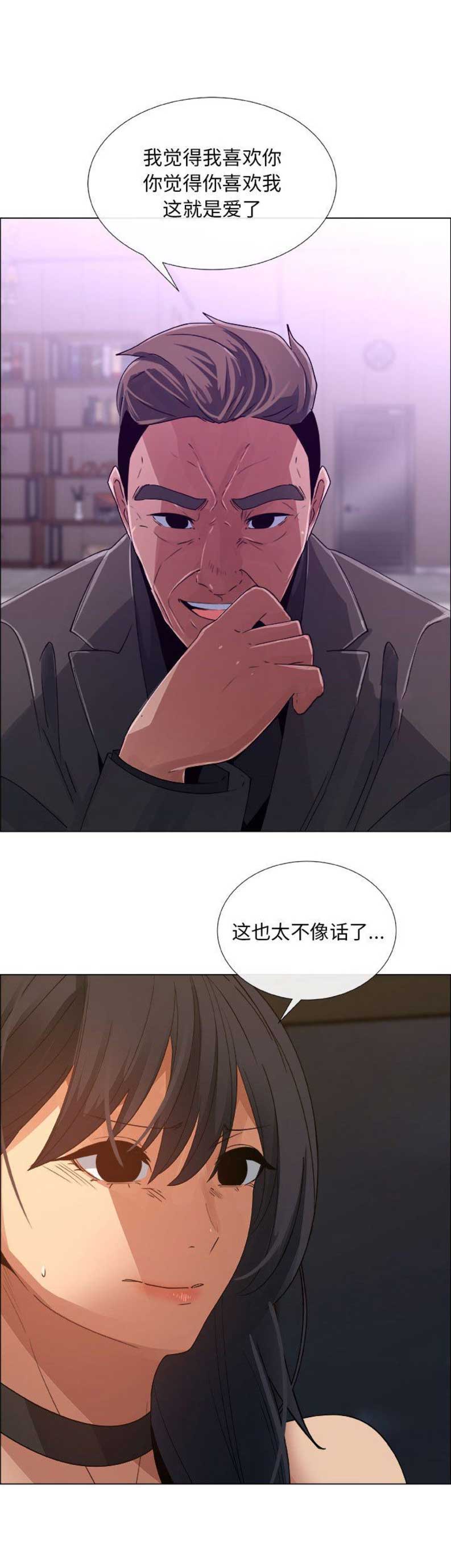 《罗恩》漫画最新章节第42话免费下拉式在线观看章节第【7】张图片