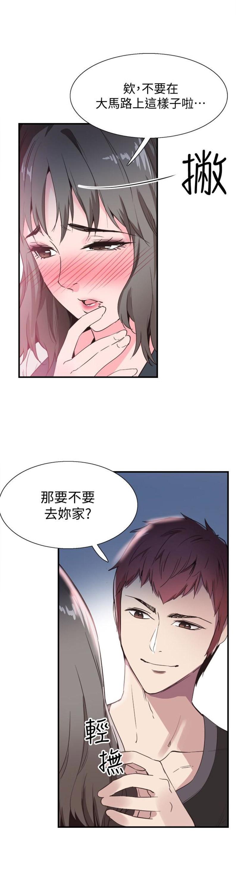 《青春密码》漫画最新章节第43话免费下拉式在线观看章节第【8】张图片