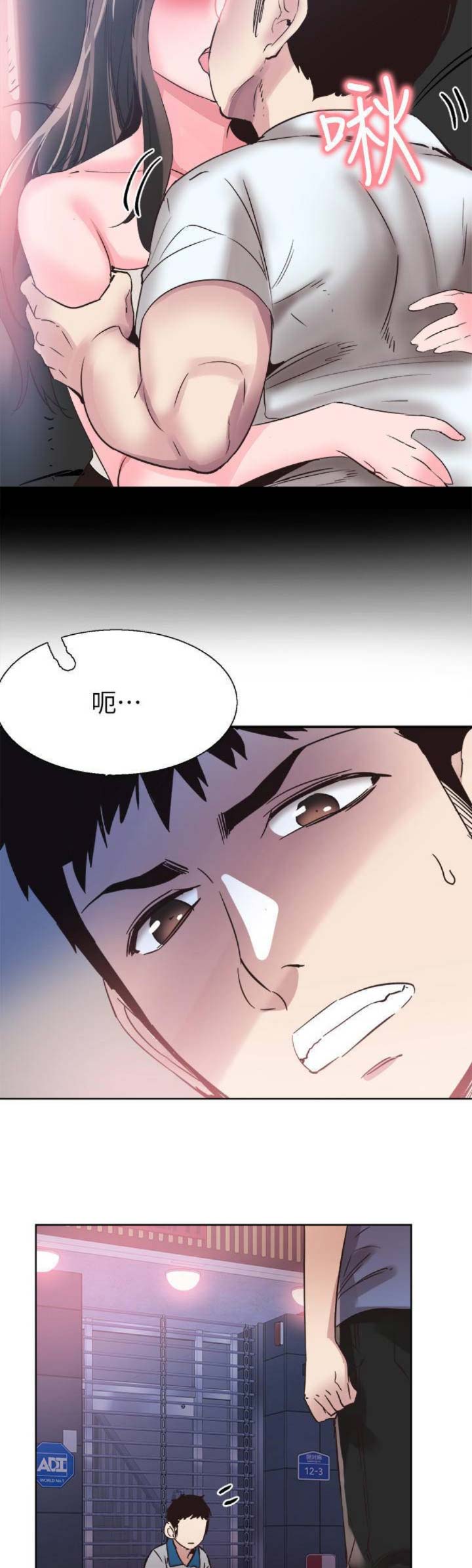 《青春密码》漫画最新章节第103话免费下拉式在线观看章节第【3】张图片