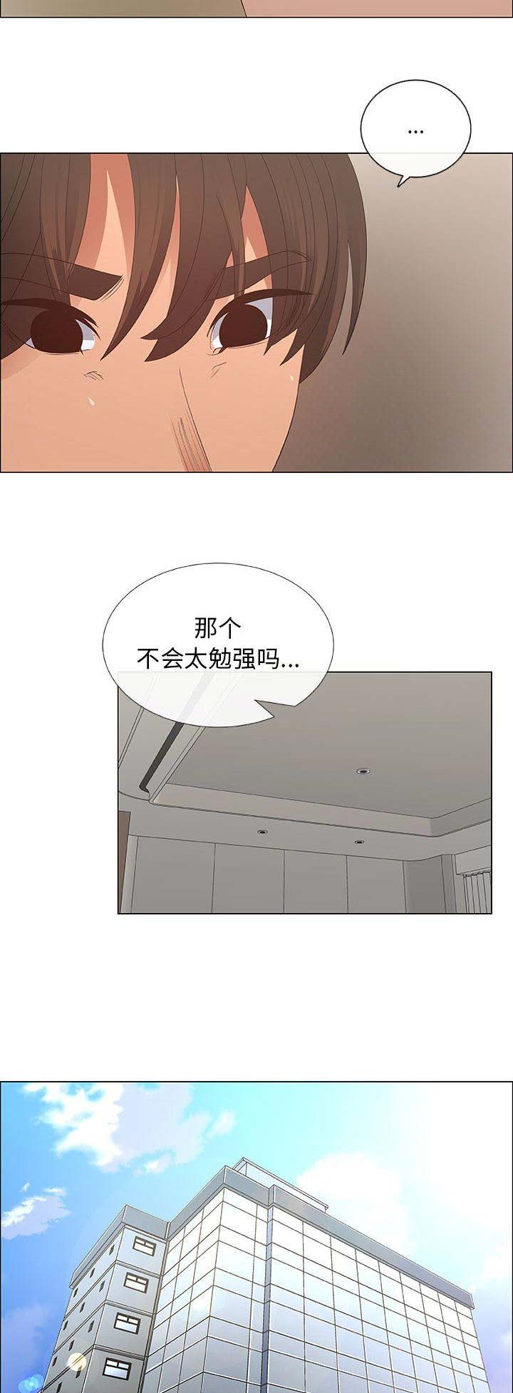 《罗恩》漫画最新章节第63话免费下拉式在线观看章节第【14】张图片