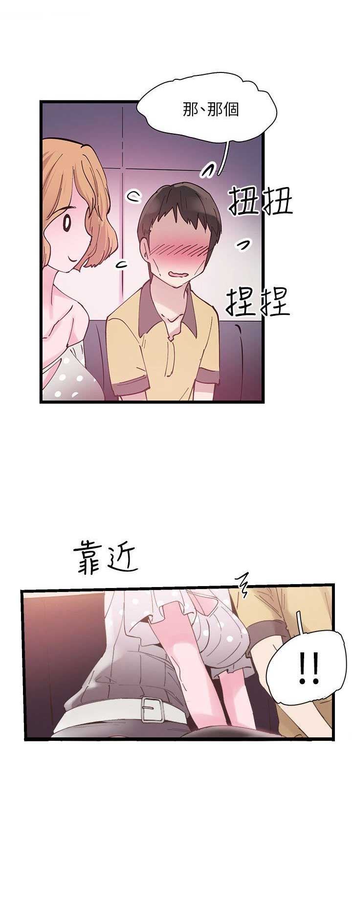 《青春密码》漫画最新章节第11话免费下拉式在线观看章节第【2】张图片