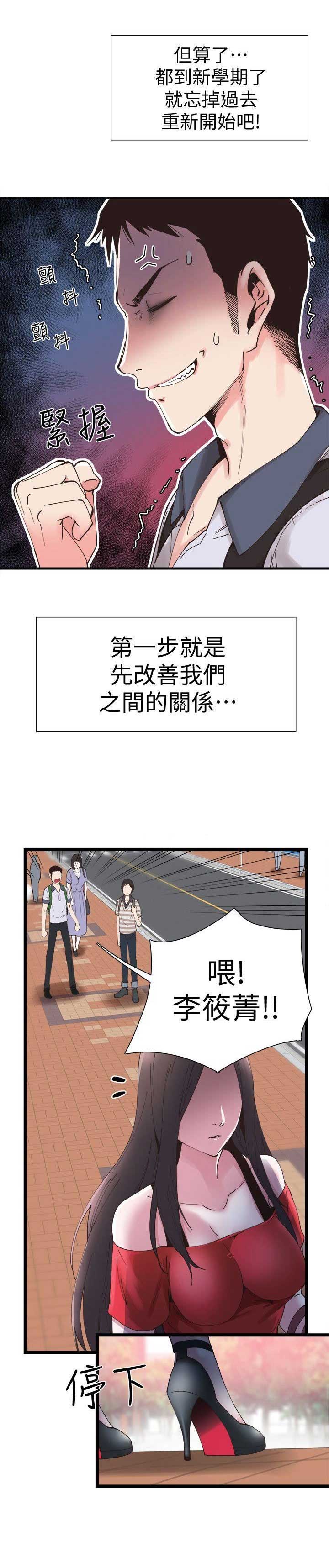 《青春密码》漫画最新章节第1话免费下拉式在线观看章节第【11】张图片