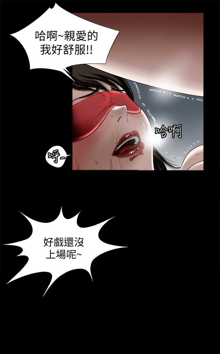 《交换温柔》漫画最新章节第19话免费下拉式在线观看章节第【4】张图片