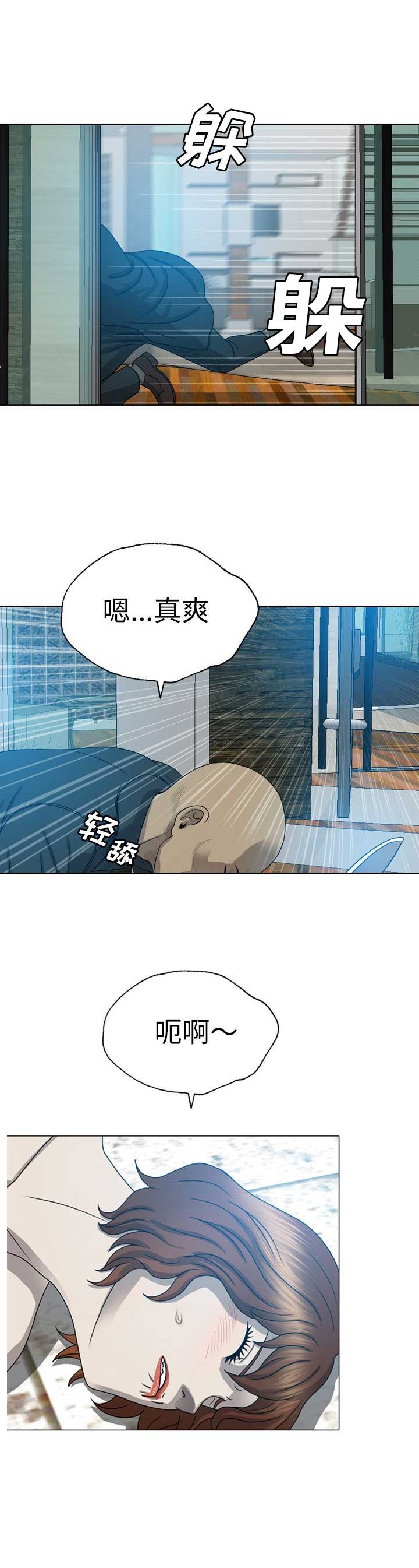 《变脸》漫画最新章节第19话免费下拉式在线观看章节第【9】张图片