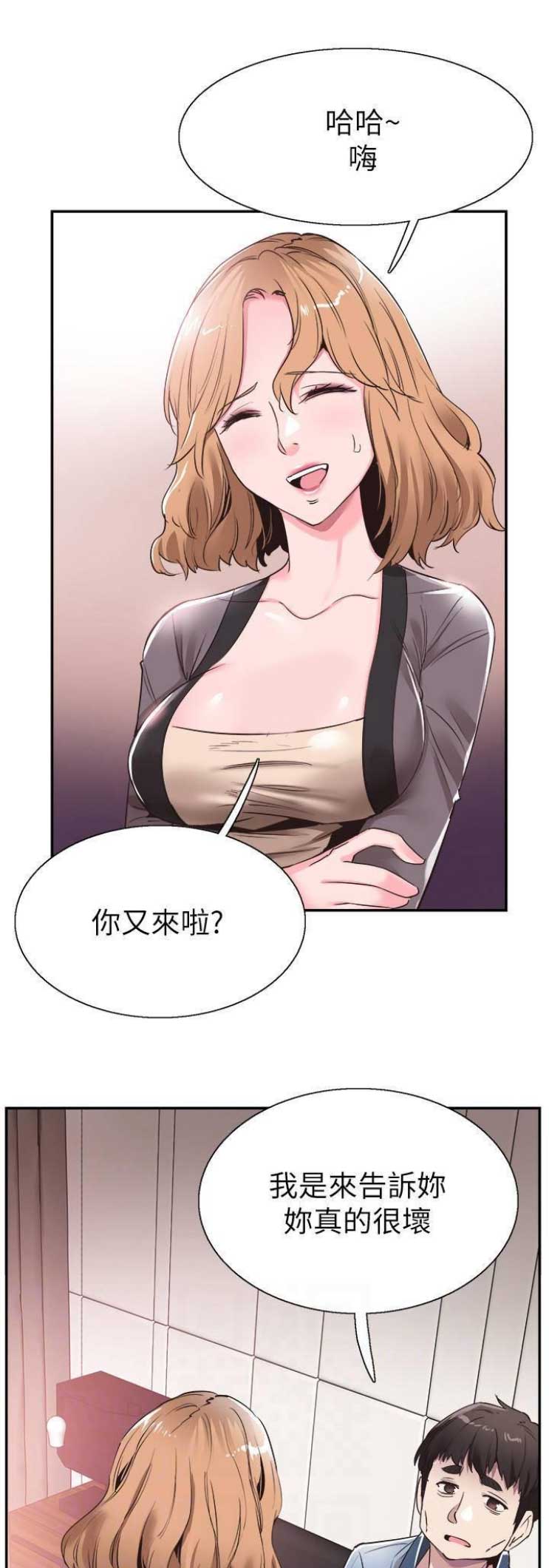 《青春密码》漫画最新章节第116话免费下拉式在线观看章节第【15】张图片