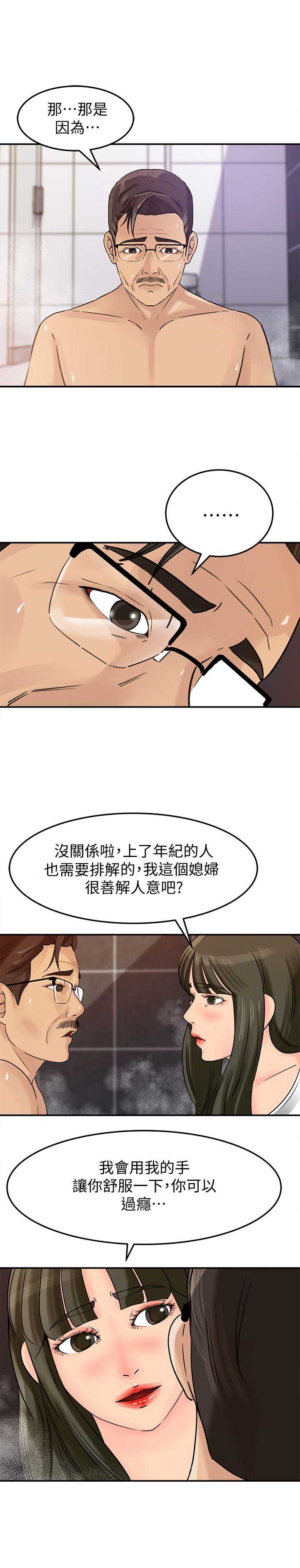 《大叔控》漫画最新章节第16话免费下拉式在线观看章节第【11】张图片