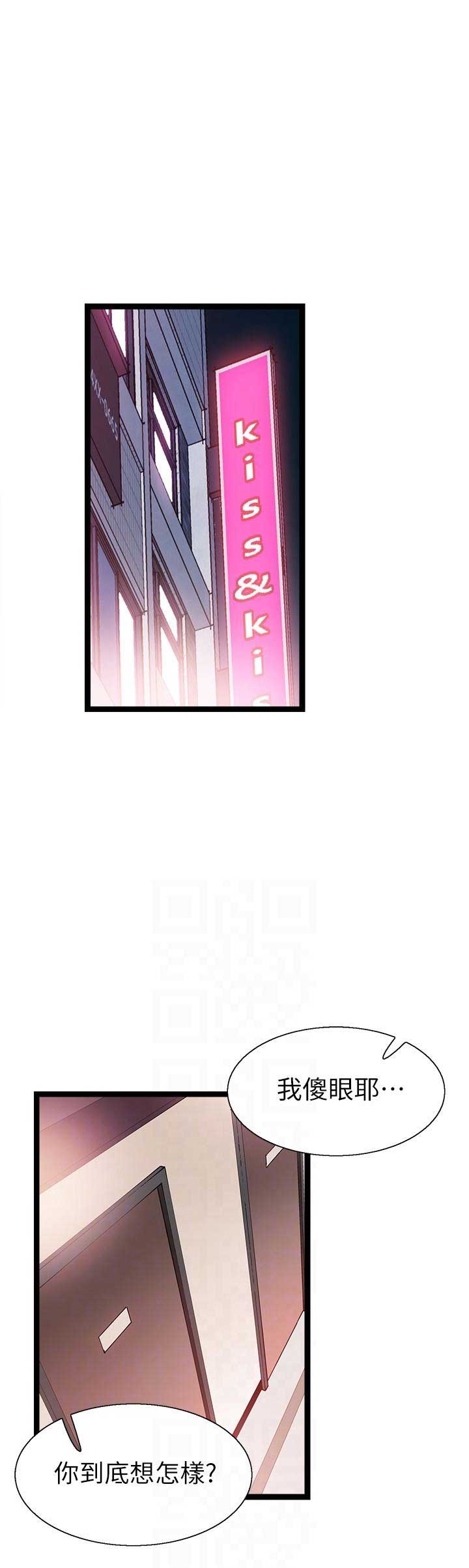 《青春密码》漫画最新章节第22话免费下拉式在线观看章节第【6】张图片