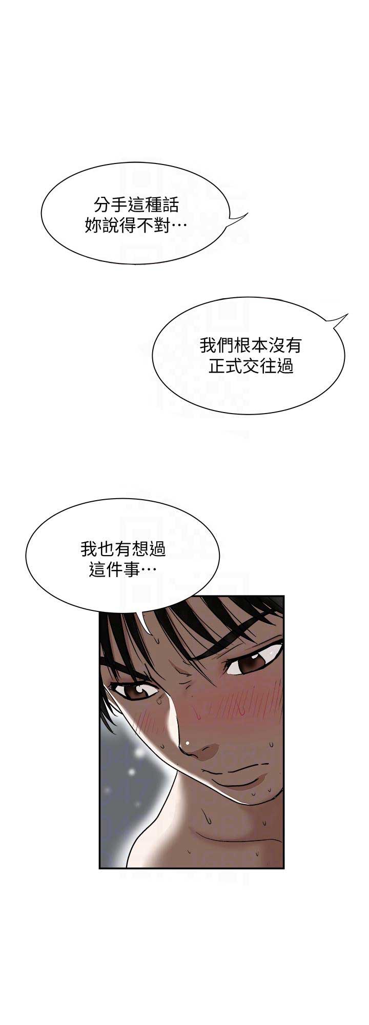 《交换温柔》漫画最新章节第56话免费下拉式在线观看章节第【10】张图片