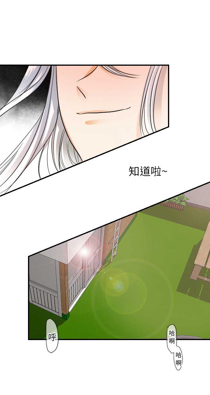 《超能力者》漫画最新章节第61话免费下拉式在线观看章节第【2】张图片