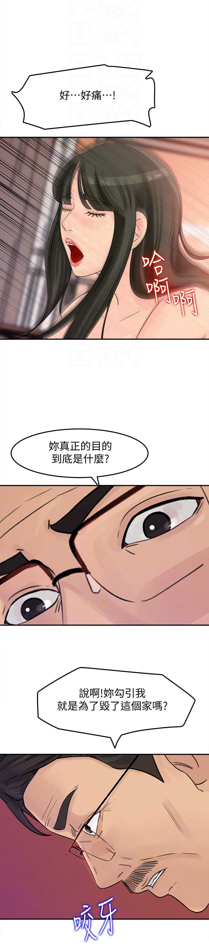 《大叔控》漫画最新章节第41话免费下拉式在线观看章节第【3】张图片