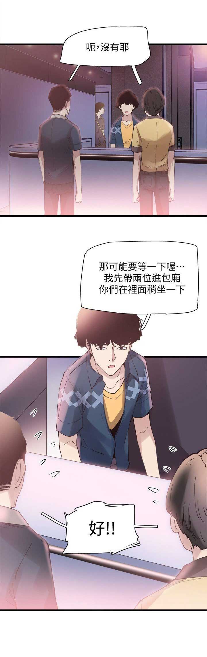 《青春密码》漫画最新章节第11话免费下拉式在线观看章节第【16】张图片