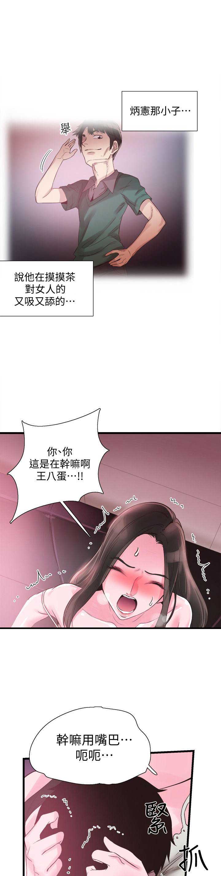 《青春密码》漫画最新章节第28话免费下拉式在线观看章节第【7】张图片