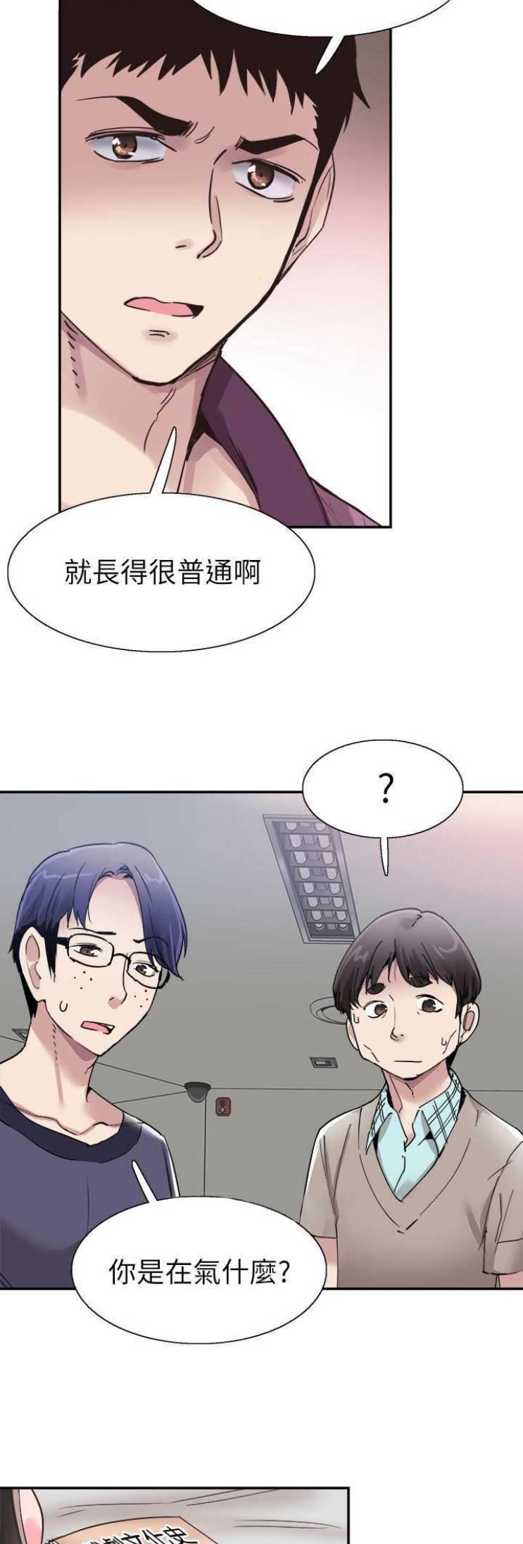 《青春密码》漫画最新章节第115话免费下拉式在线观看章节第【13】张图片