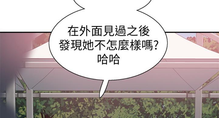 《青春密码》漫画最新章节第141话免费下拉式在线观看章节第【85】张图片