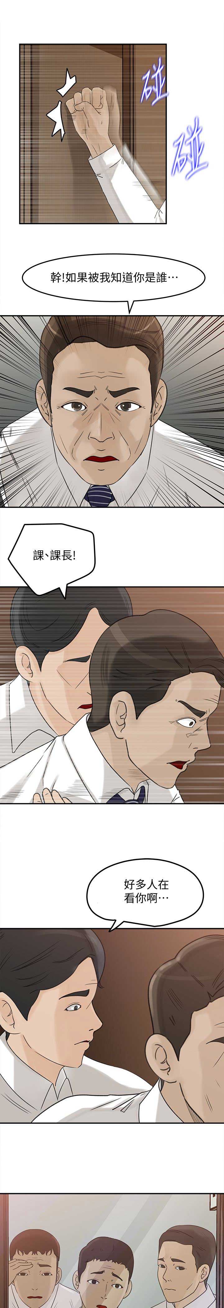 《大叔控》漫画最新章节第46话免费下拉式在线观看章节第【7】张图片