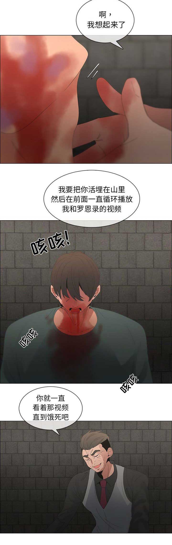 《罗恩》漫画最新章节第76话免费下拉式在线观看章节第【6】张图片