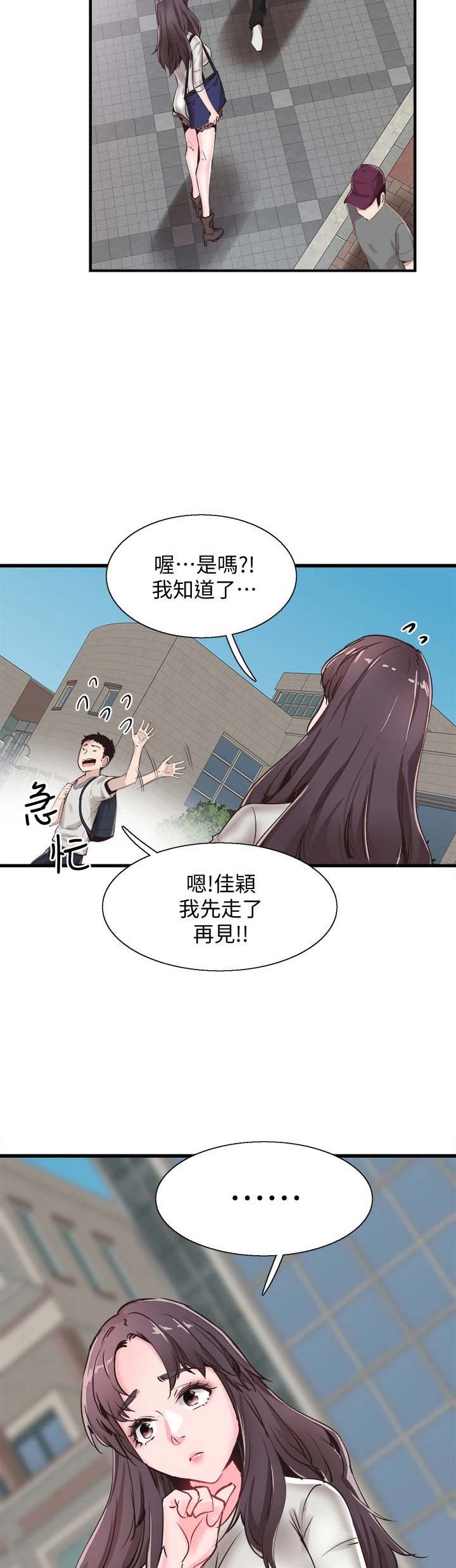 《青春密码》漫画最新章节第49话免费下拉式在线观看章节第【13】张图片